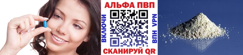 A-PVP Соль  Купить где  Новопавловск 