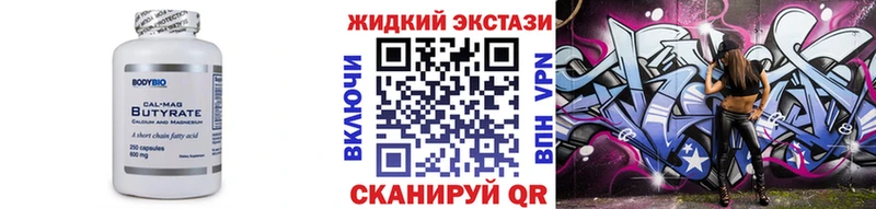 Купить закладки  Новопавловск  БУТИРАТ BDO 33% 