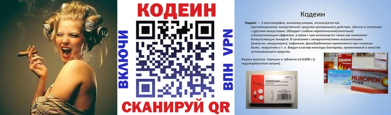 Кодеиновый сироп Lean Purple Drank  Купить  Новопавловск 
