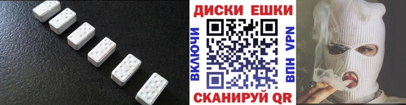Купить где  Новопавловск  Ecstasy ешки 