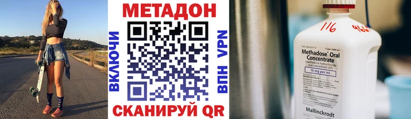 Купить где  Новопавловск  МЕТАДОН methadone 