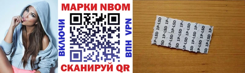 Купить закладки  Новопавловск  Марки NBOMe 1500мкг 